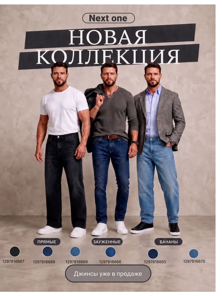 Футболка белая хлопковая базовая — NEXT ONE