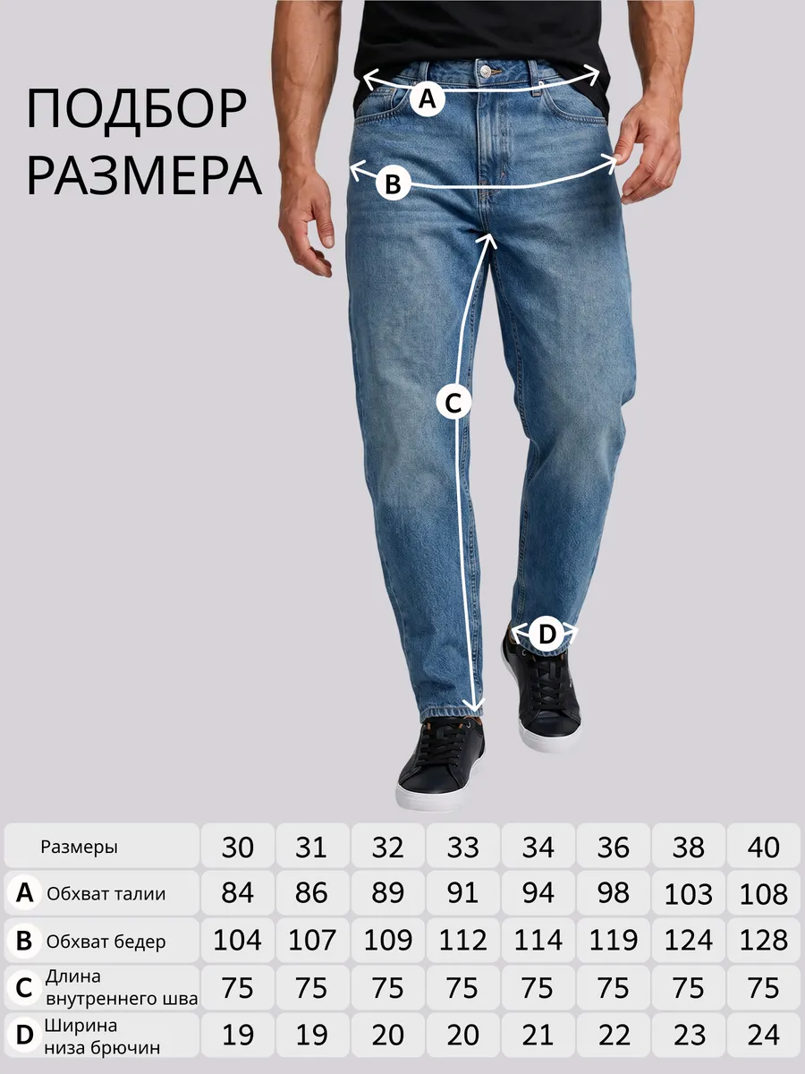 Джинсы бананы широкие зауженные к низу хлопок — NEXT ONE