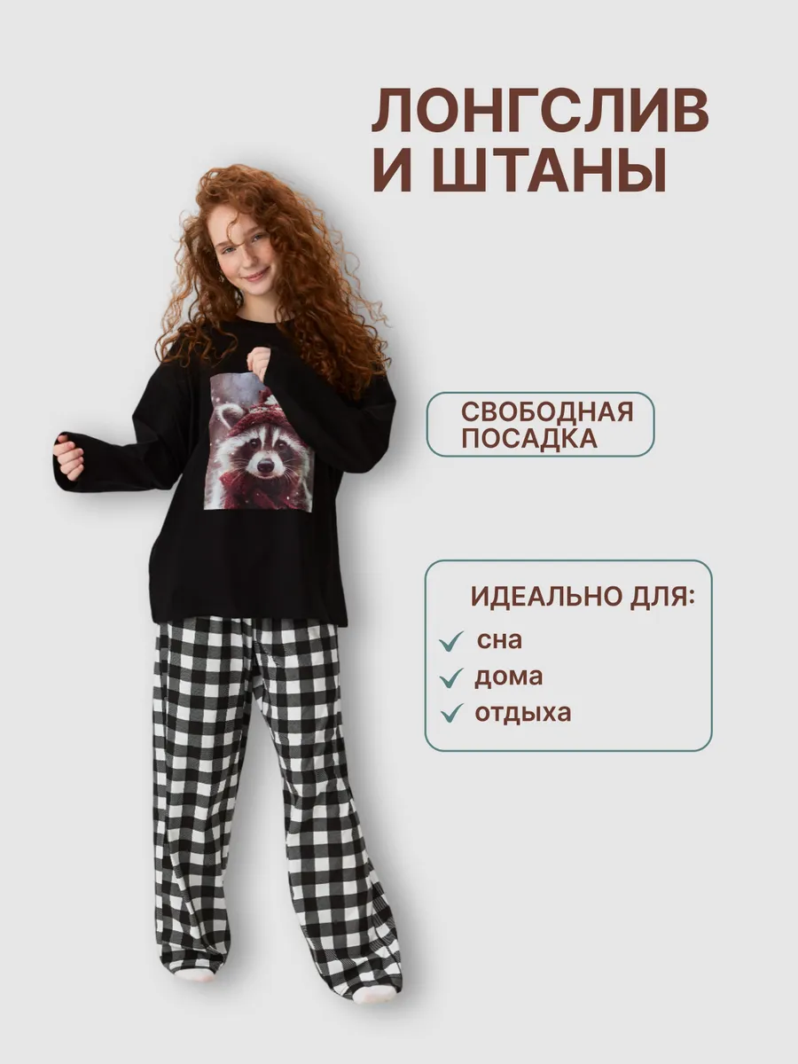Пижама для девочки подростка со штанами домашний костюм — NEXT ONE