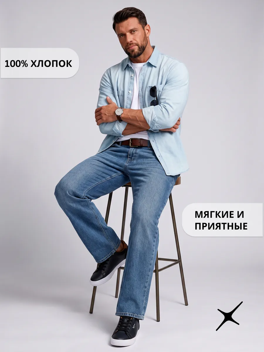 Джинсы синие прямые классические базовые из хлопка — NEXT ONE