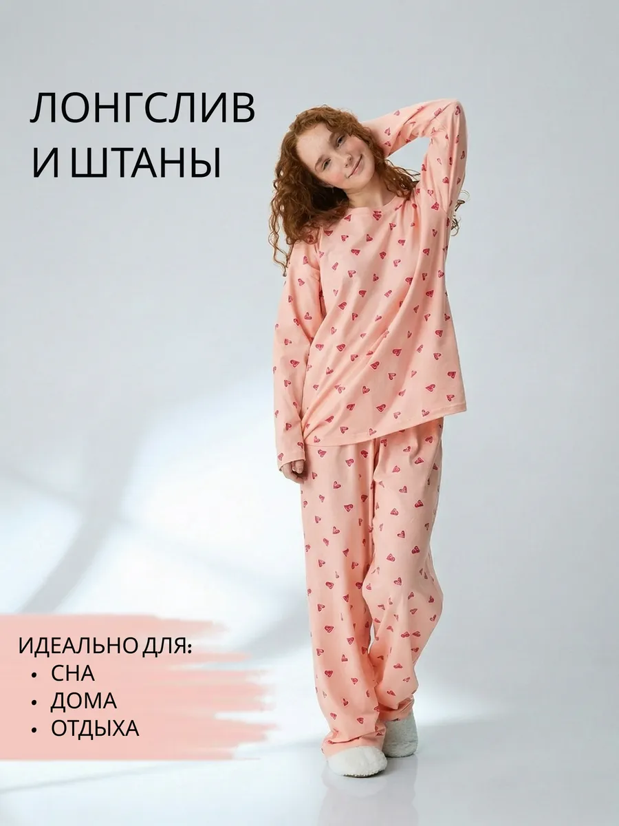 Пижама для девочки подростка со штанами домашний костюм — NEXT ONE