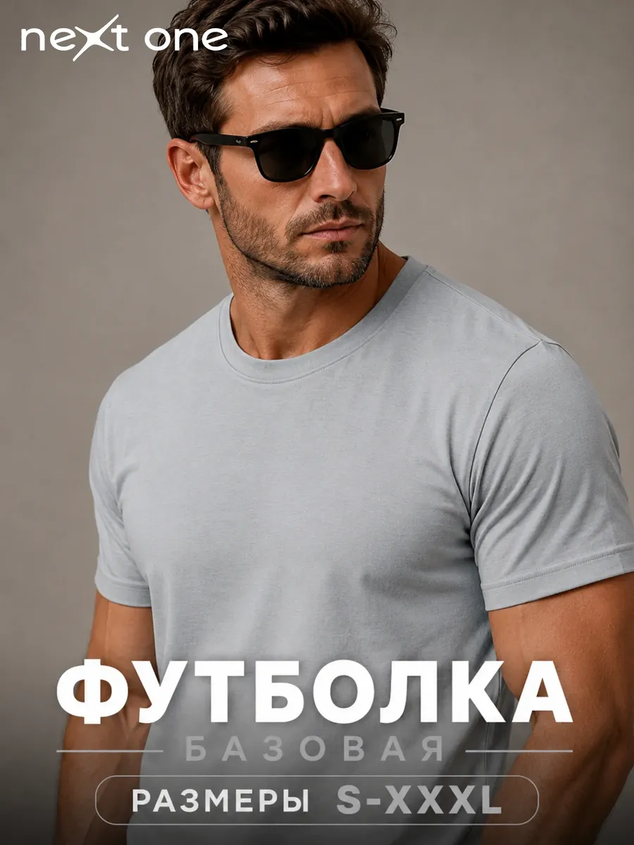 Футболка серая плотная однотонная базовая хлопок — NEXT ONE