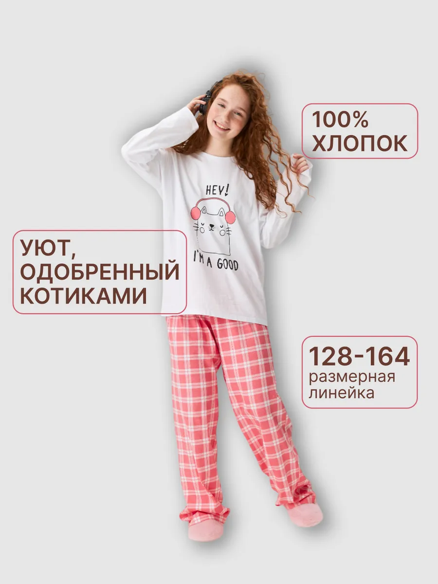 Пижама для девочки подростка со штанами домашний костюм — NEXT ONE
