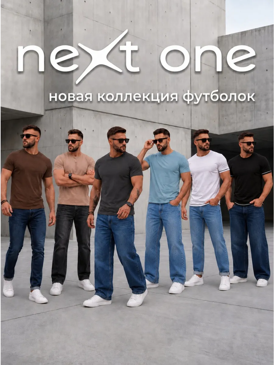 Джинсы бананы широкие зауженные к низу хлопок — NEXT ONE