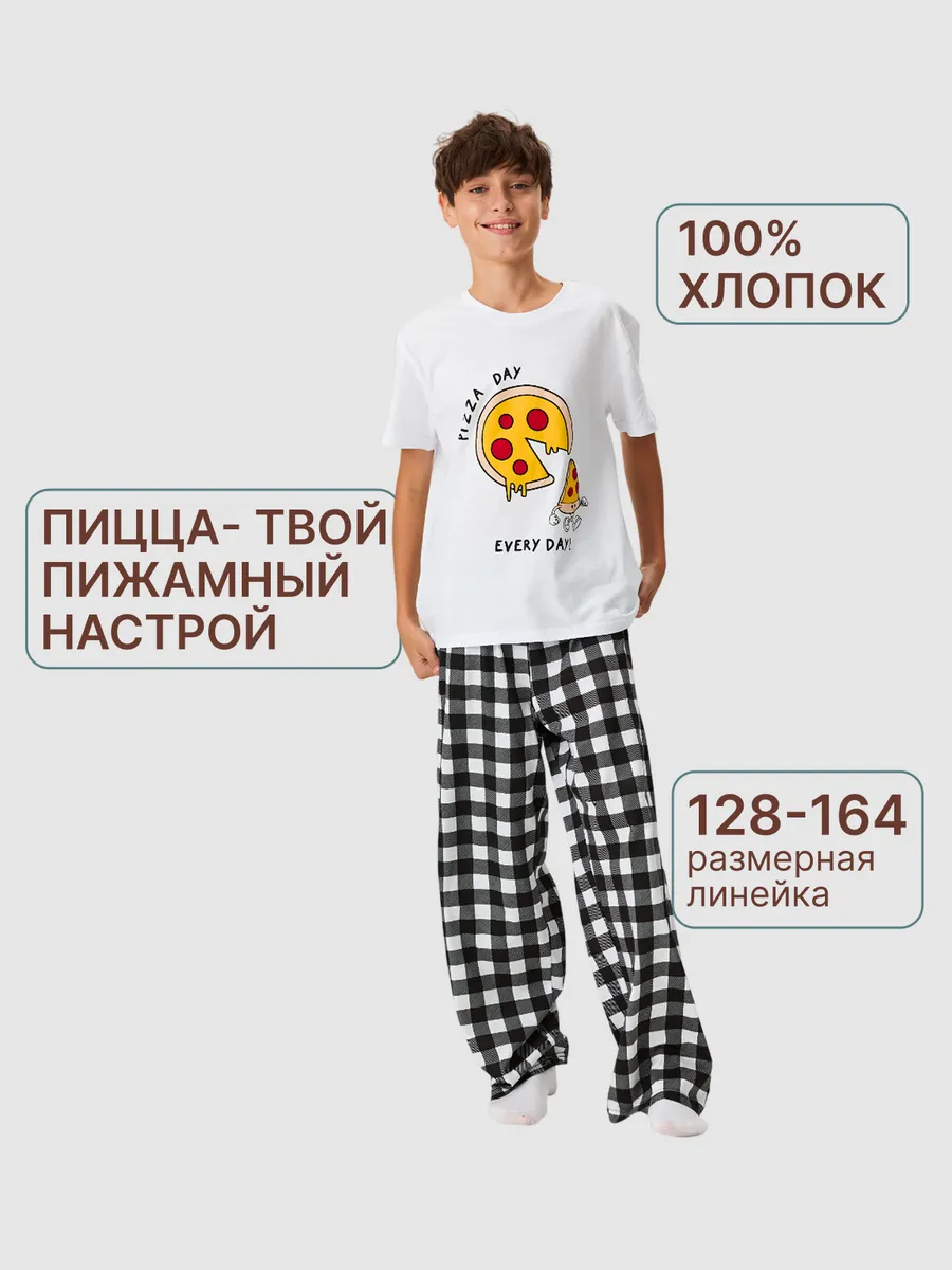 Пижама оверсайз для подростка со штанами домашний костюм — NEXT ONE