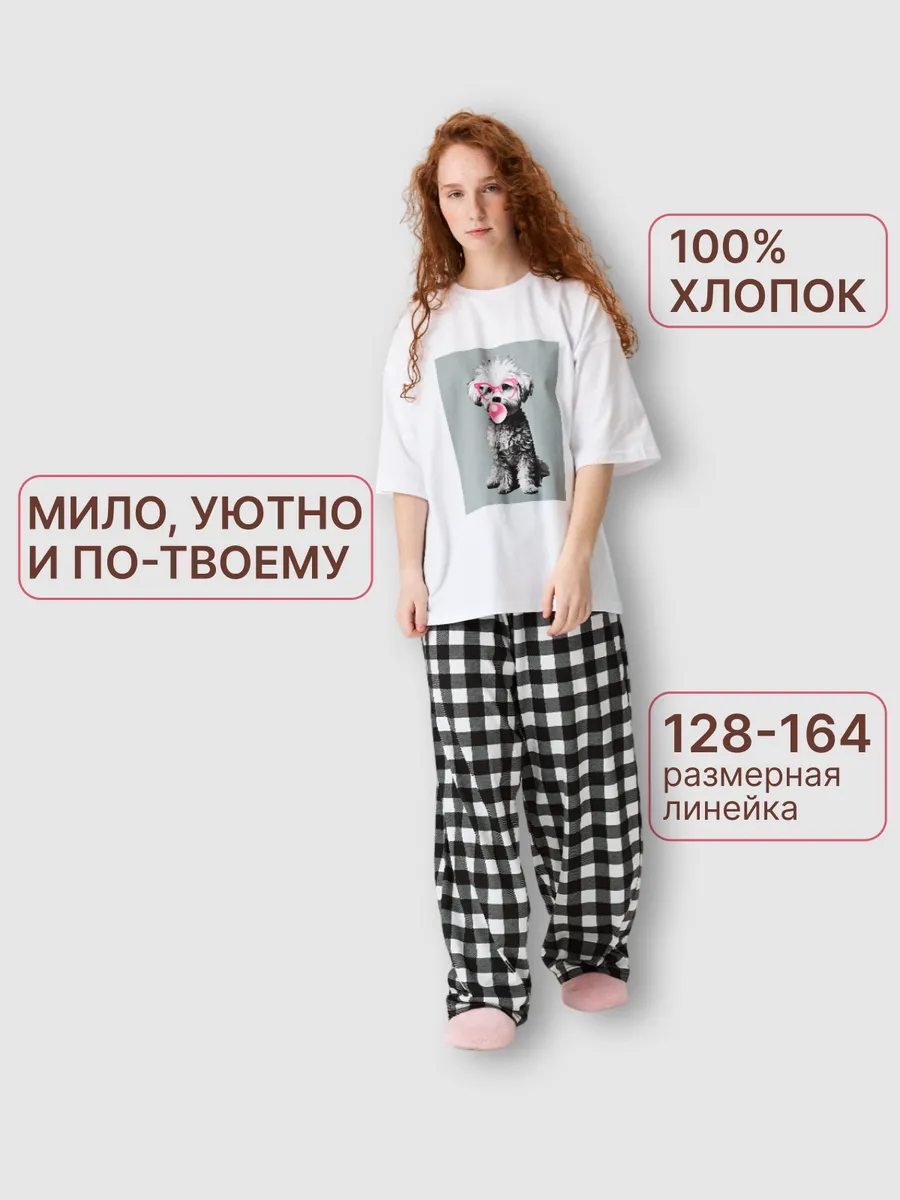 Пижама оверсайз для подростка со штанами домашний костюм — NEXT ONE