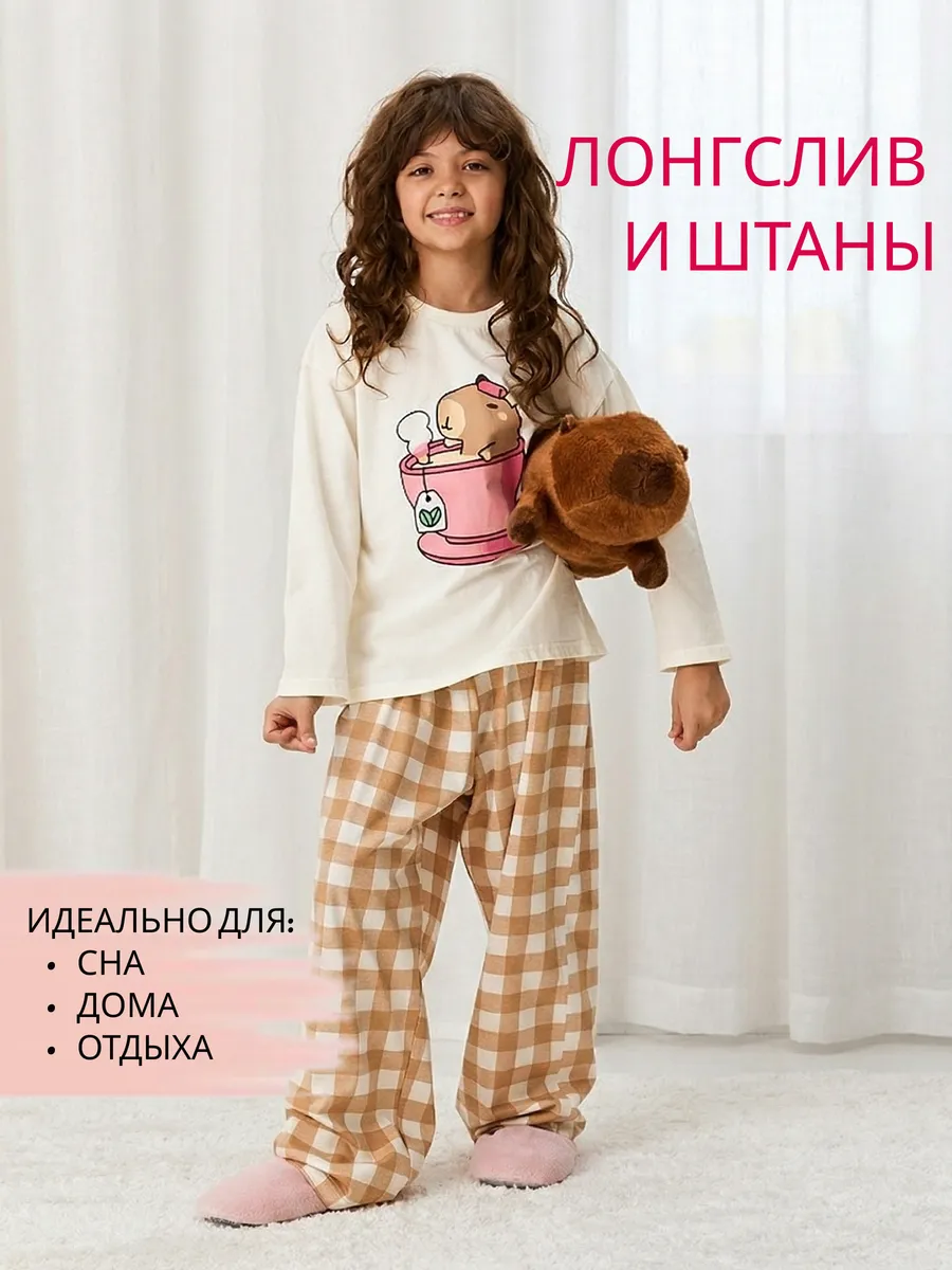 Пижама для девочки подростка со штанами домашний костюм — NEXT ONE