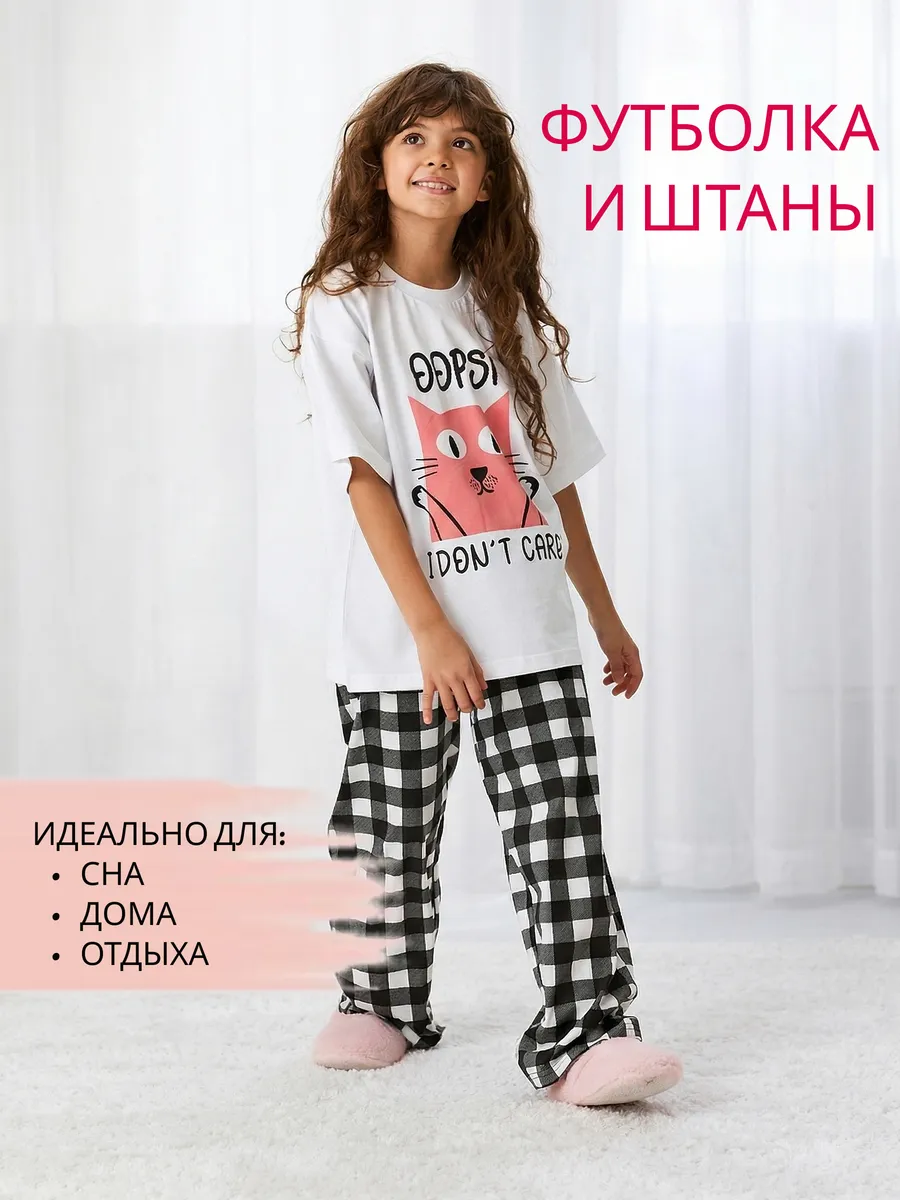 Пижама домашняя оверсайз для девочки подростка со штанами — NEXT ONE