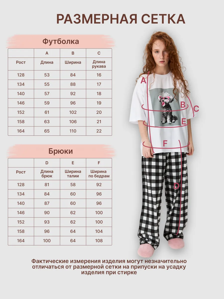 Пижама оверсайз для подростка со штанами домашний костюм — NEXT ONE