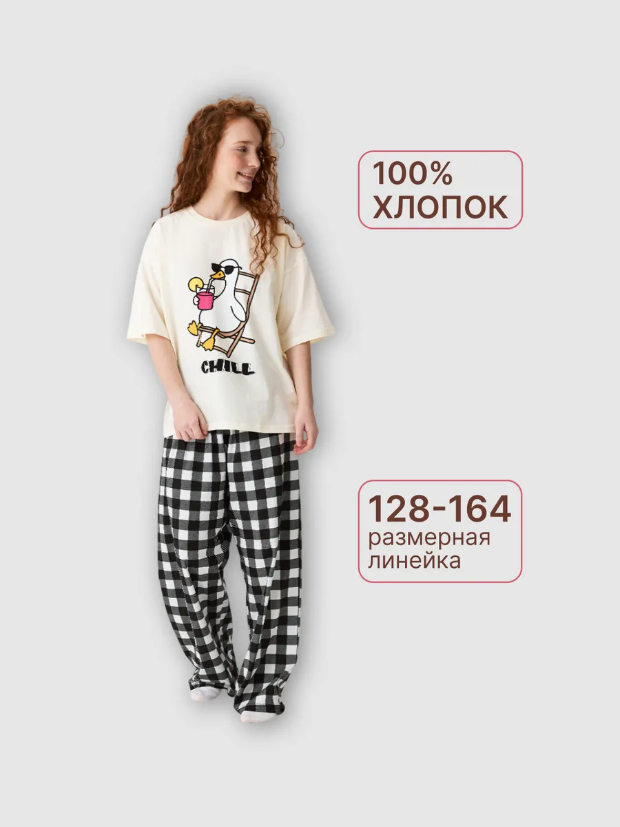 Пижама оверсайз для подростка со штанами домашний костюм — NEXT ONE