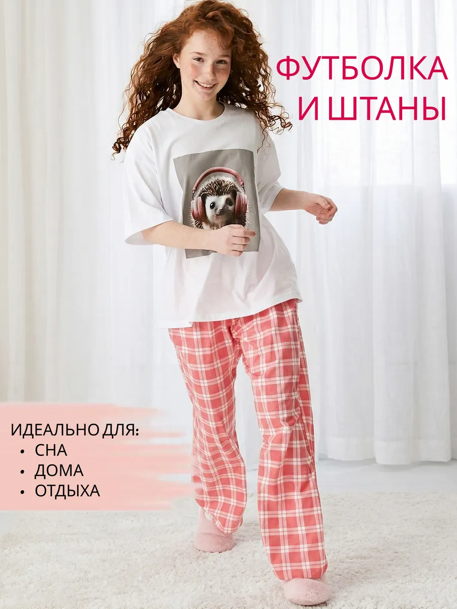 Пижама домашняя оверсайз для девочки подростка со штанами — NEXT ONE