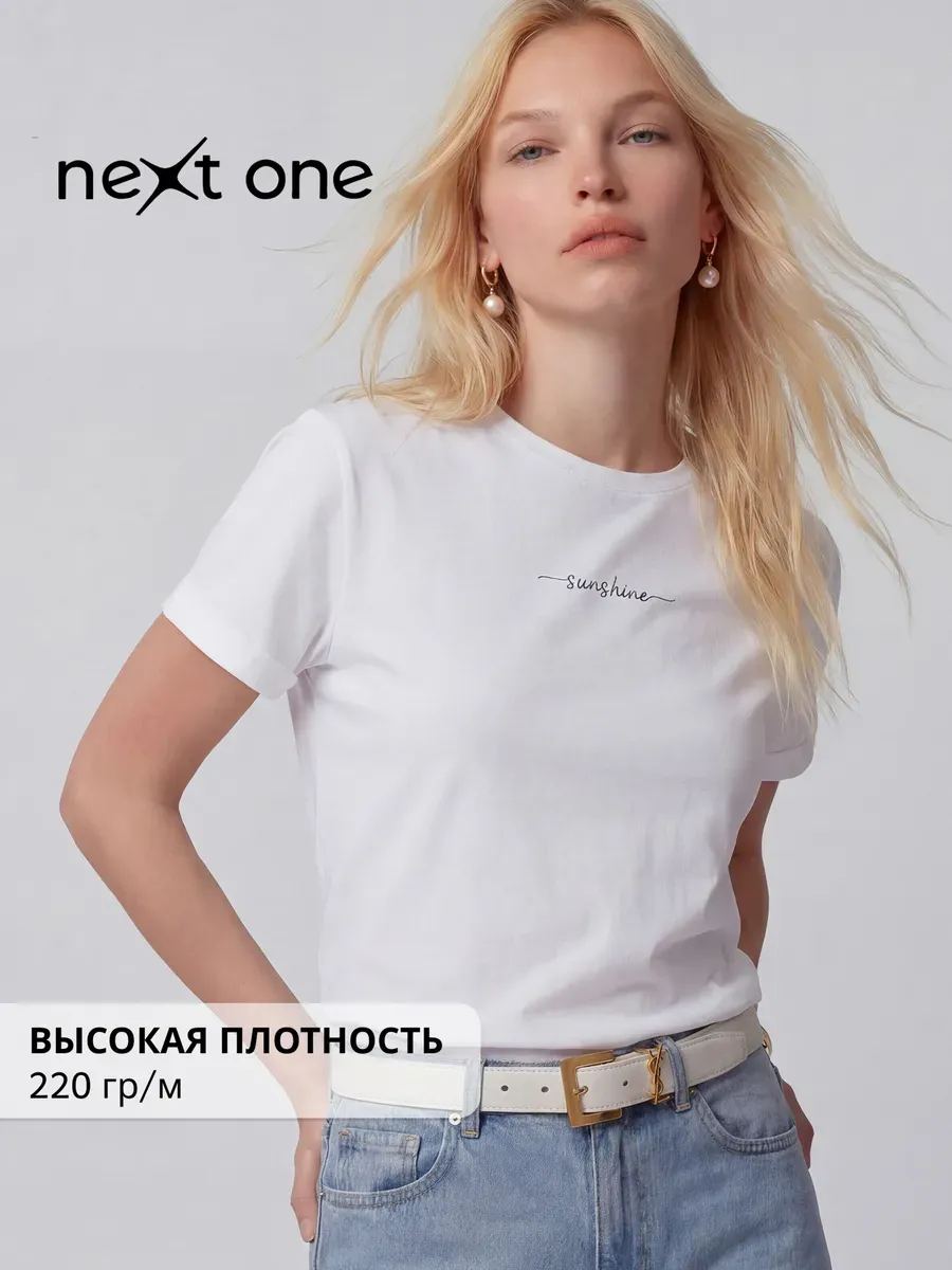 Футболка белая базовая прямая с надписью хлопок — NEXT ONE