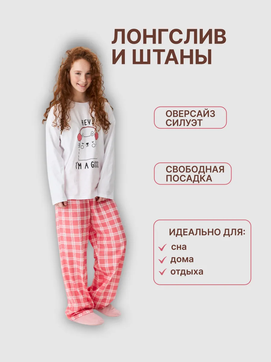 Пижама для девочки подростка со штанами домашний костюм — NEXT ONE