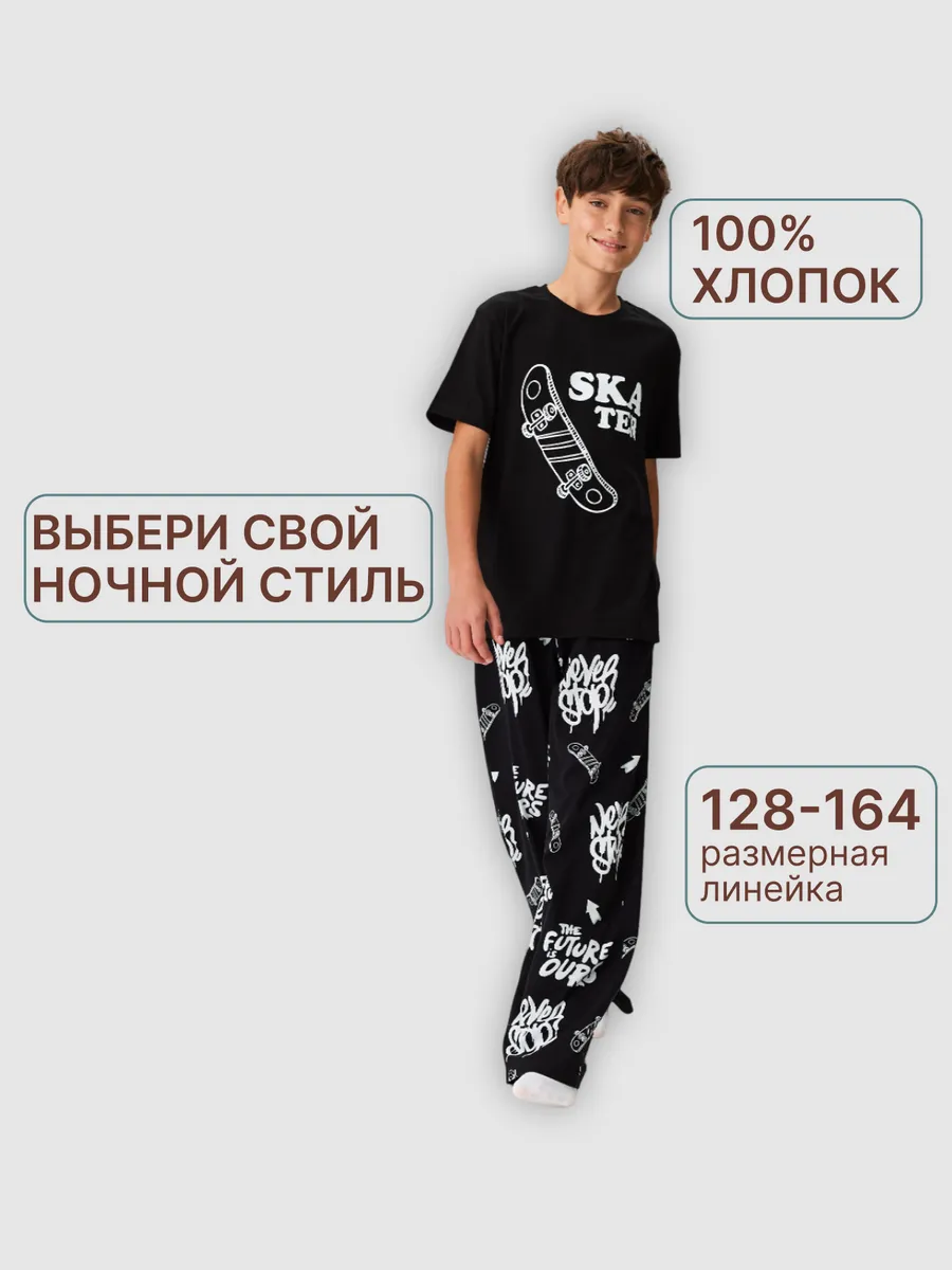Пижама для мальчика подростка с шортами домашний костюм — NEXT ONE