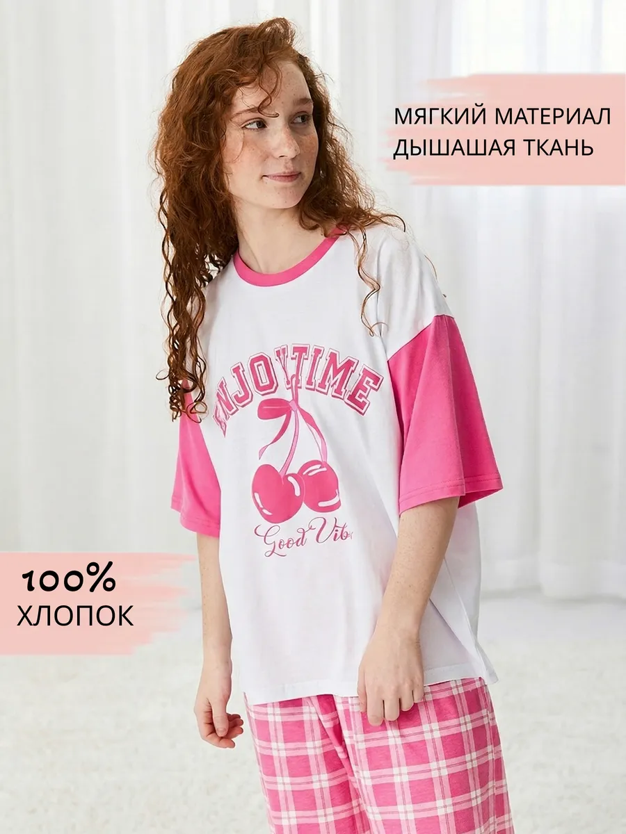 Пижама домашняя оверсайз для девочки подростка со штанами — NEXT ONE