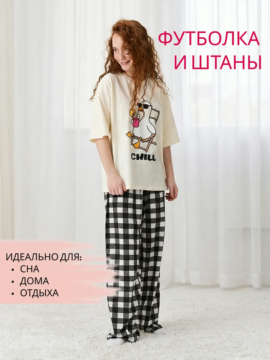 Пижама оверсайз для подростка со штанами домашний костюм — NEXT ONE