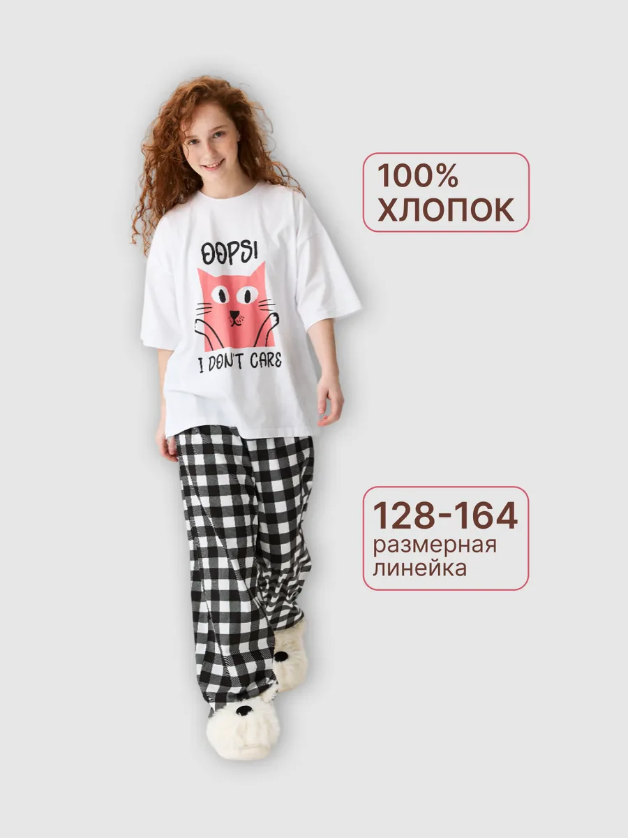 Пижама оверсайз для подростка со штанами домашний костюм — NEXT ONE