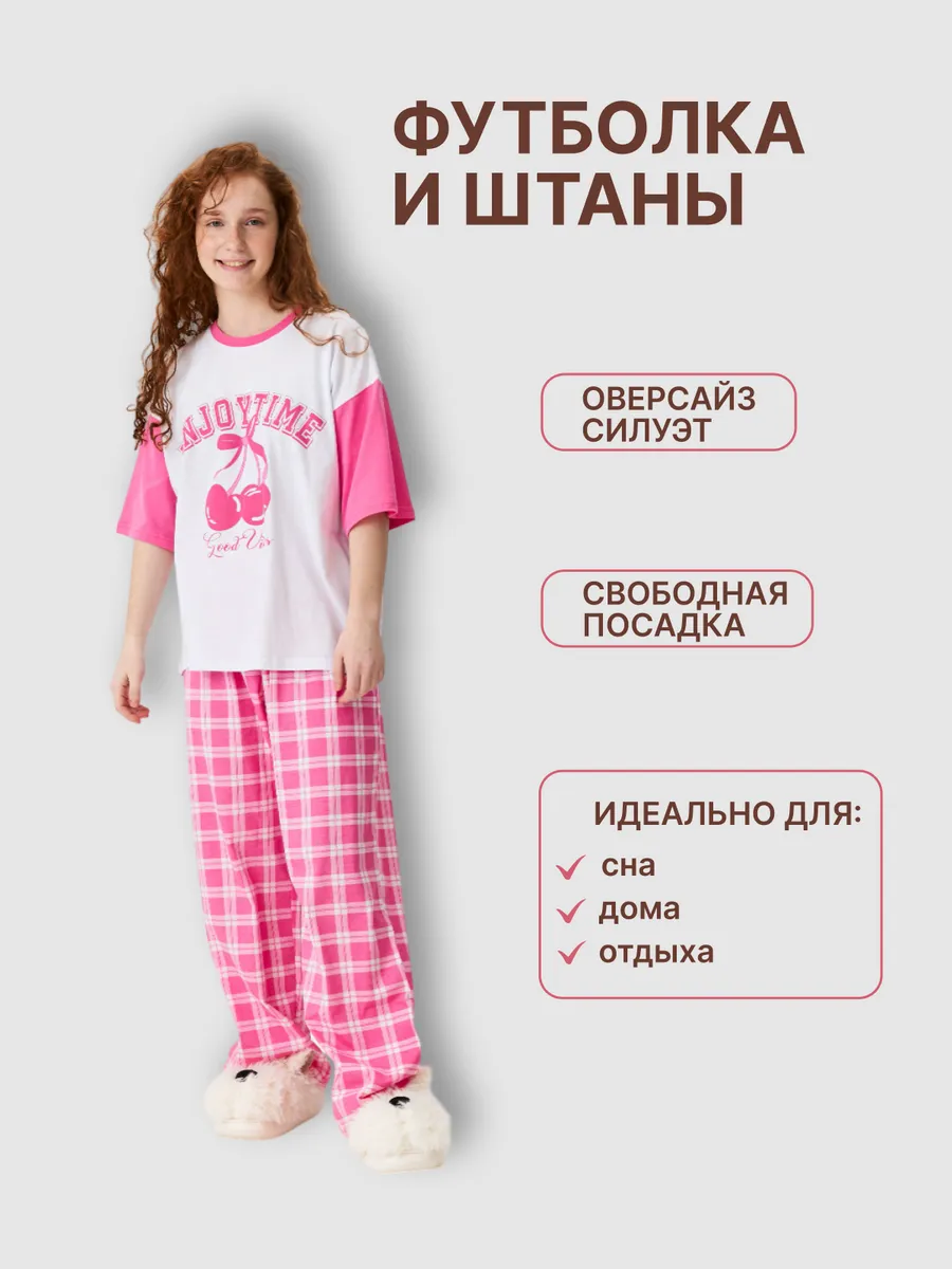 Пижама домашняя оверсайз для девочки подростка со штанами — NEXT ONE