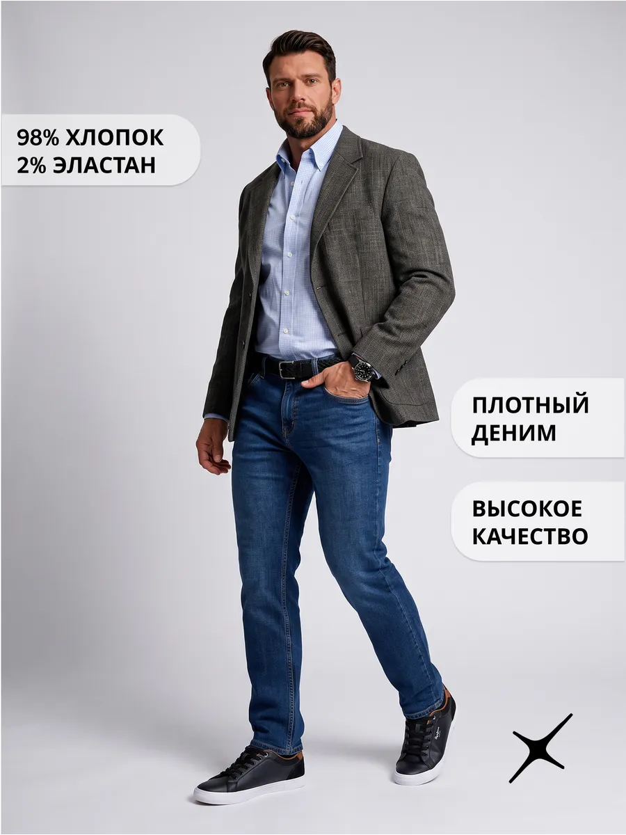Джинсы синие прямые классические базовые из хлопка — NEXT ONE