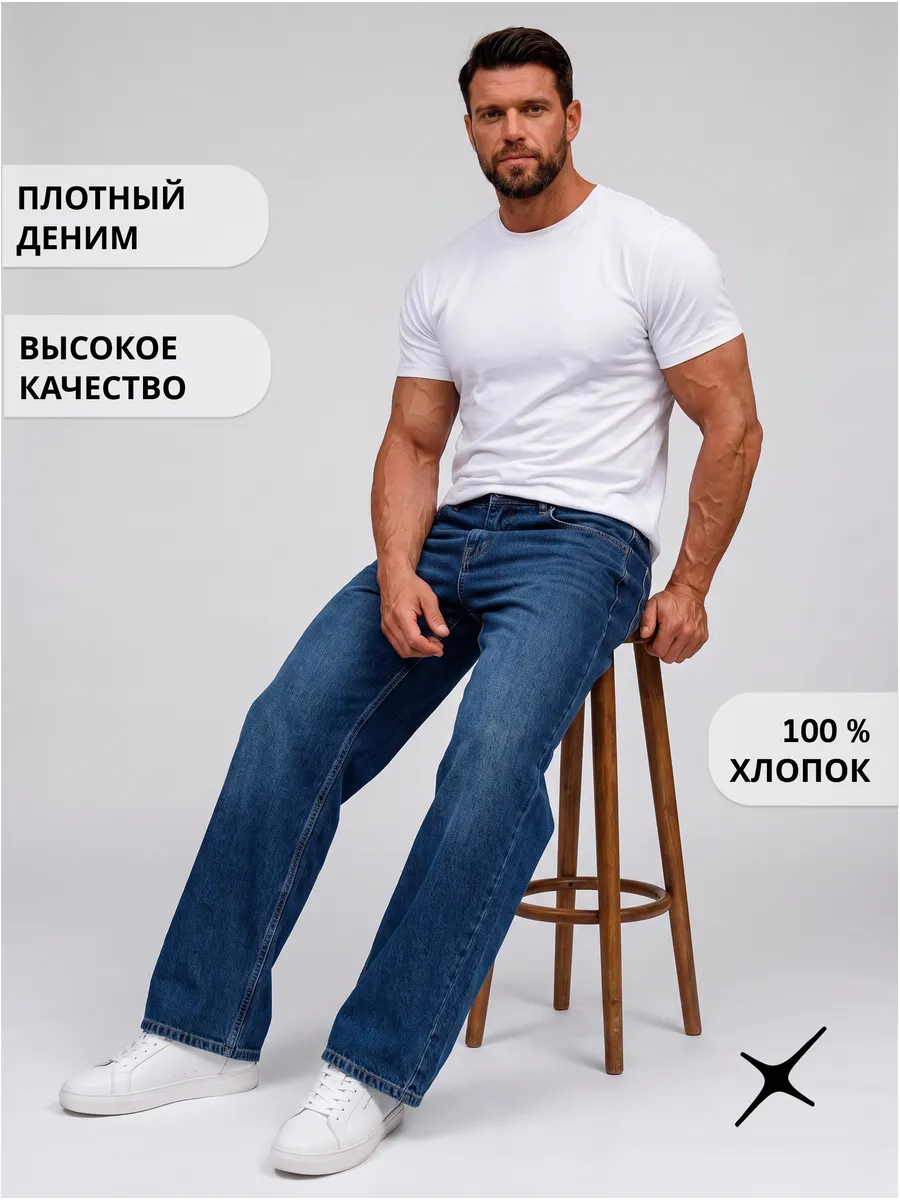 Джинсы синие прямые широкие из хлопка — NEXT ONE