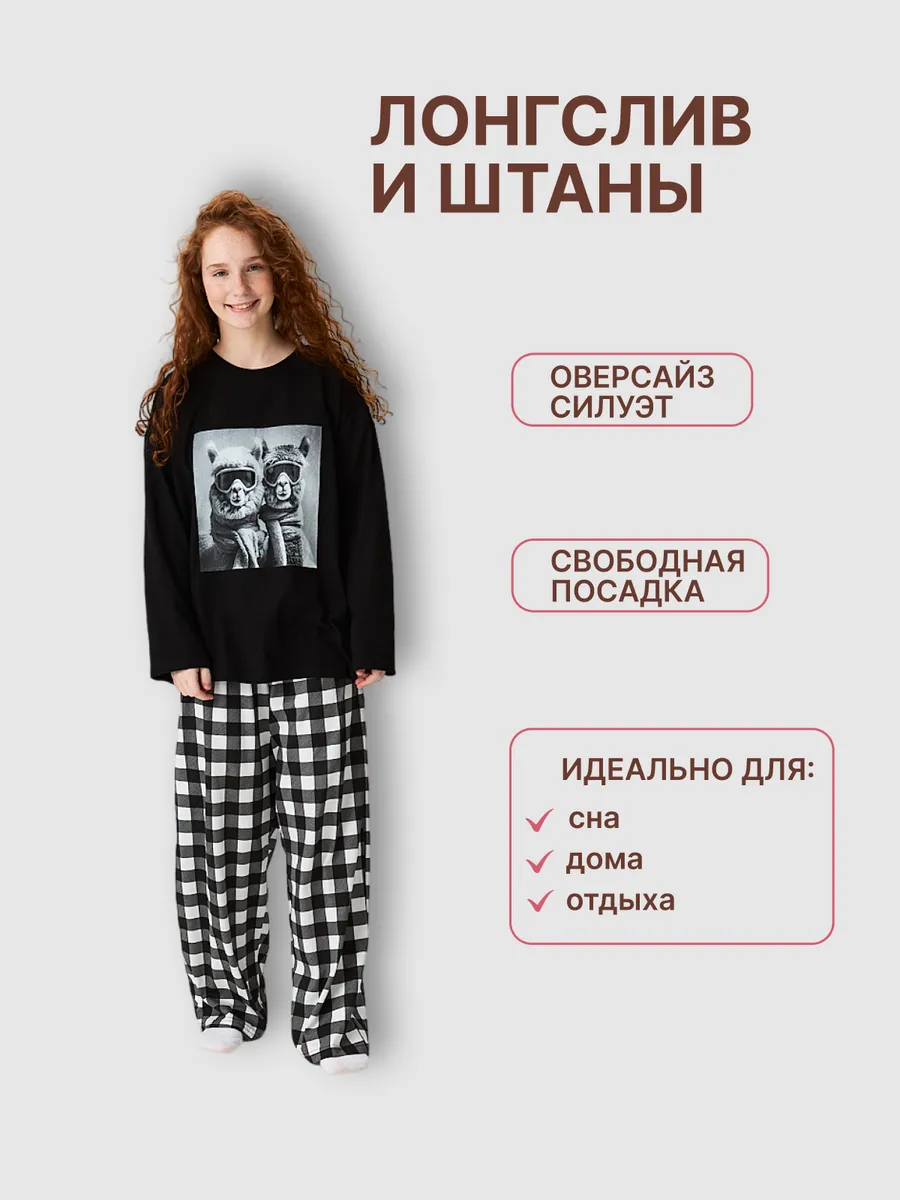 Пижама для девочки подростка со штанами домашний костюм — NEXT ONE