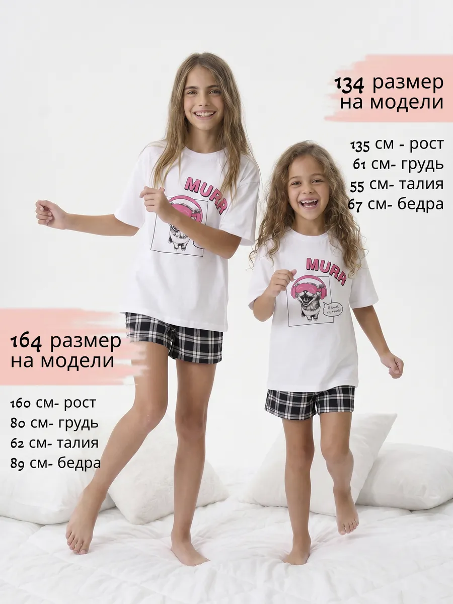 Пижама для девочки подростка с шортами домашний костюм — NEXT ONE