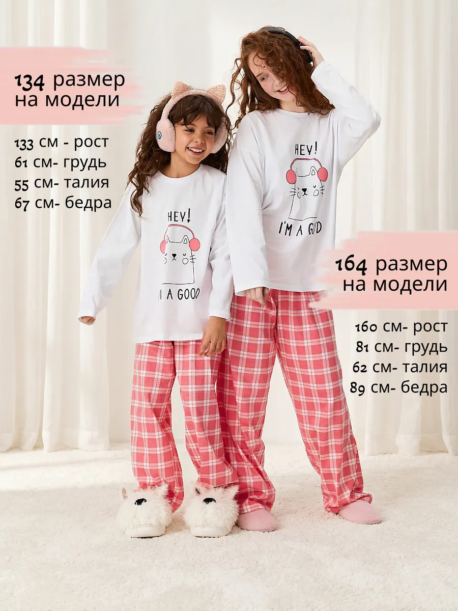 Пижама для девочки подростка со штанами домашний костюм — NEXT ONE
