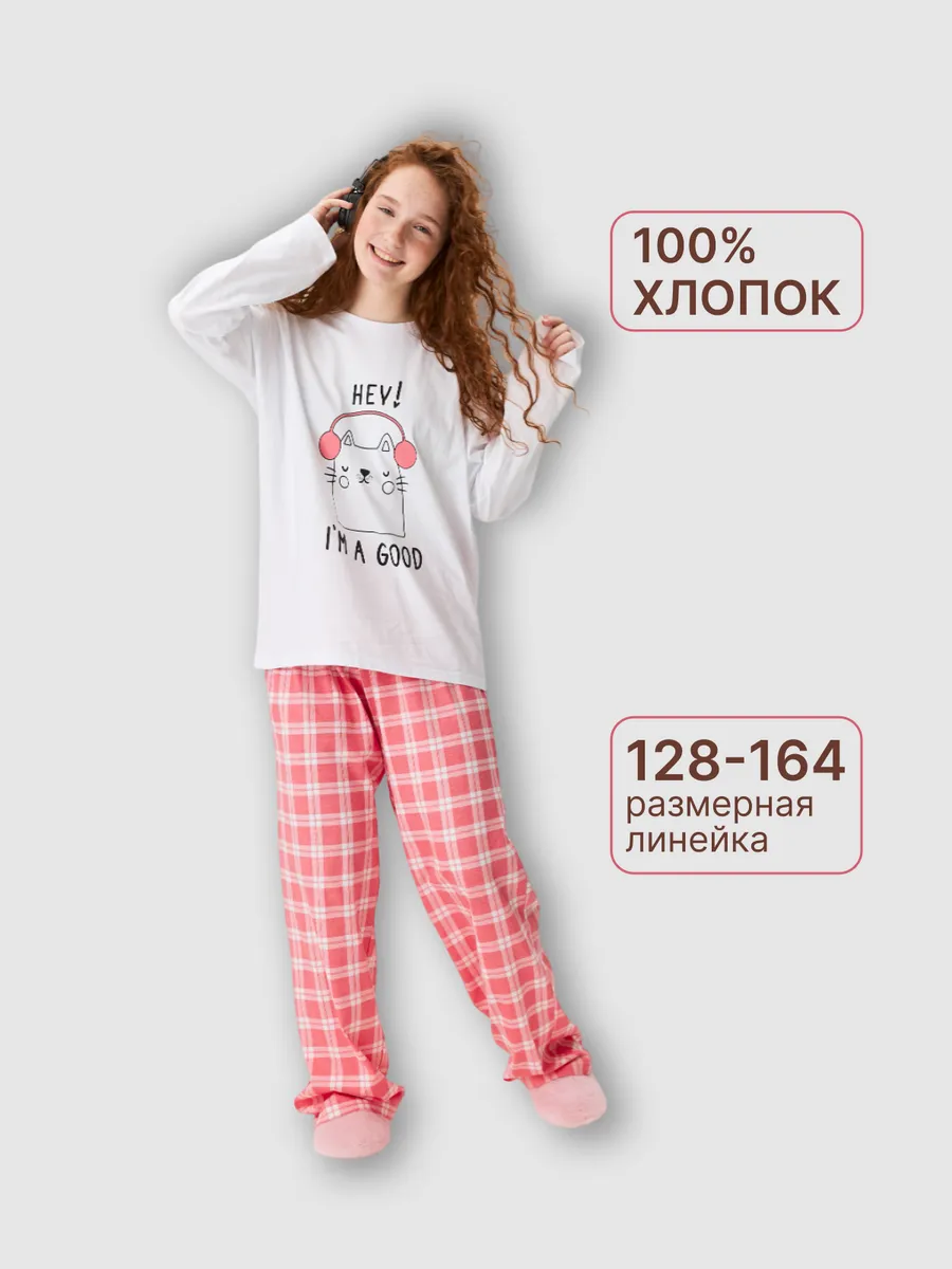 Пижама для девочки подростка со штанами домашний костюм — NEXT ONE
