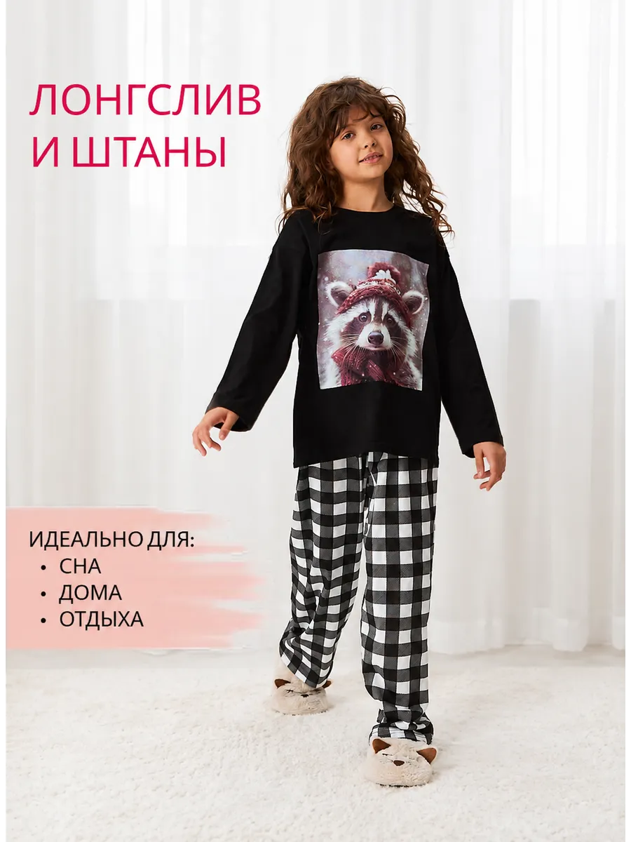 Пижама для девочки подростка со штанами домашний костюм — NEXT ONE