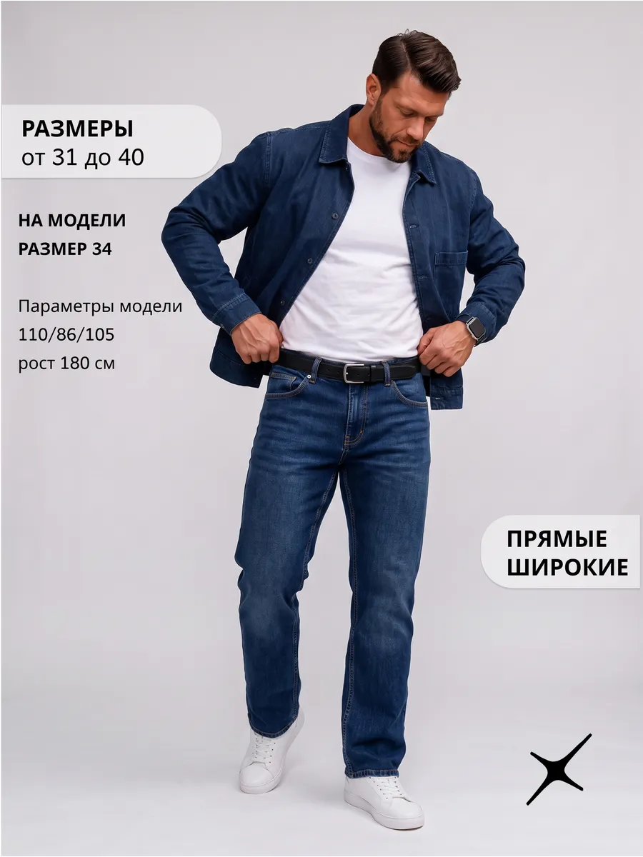 Джинсы синие прямые широкие из хлопка — NEXT ONE