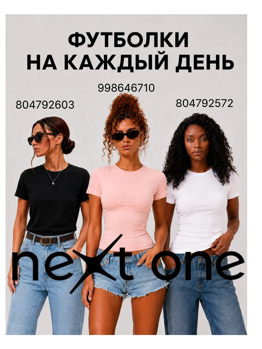 Джинсы прямые базовые с высокой посадкой из хлопка — NEXT ONE