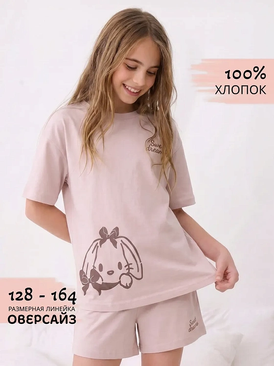 Пижама для девочки подростка с шортами домашний костюм — NEXT ONE