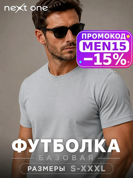 Футболка серая плотная однотонная базовая хлопок — NEXT ONE