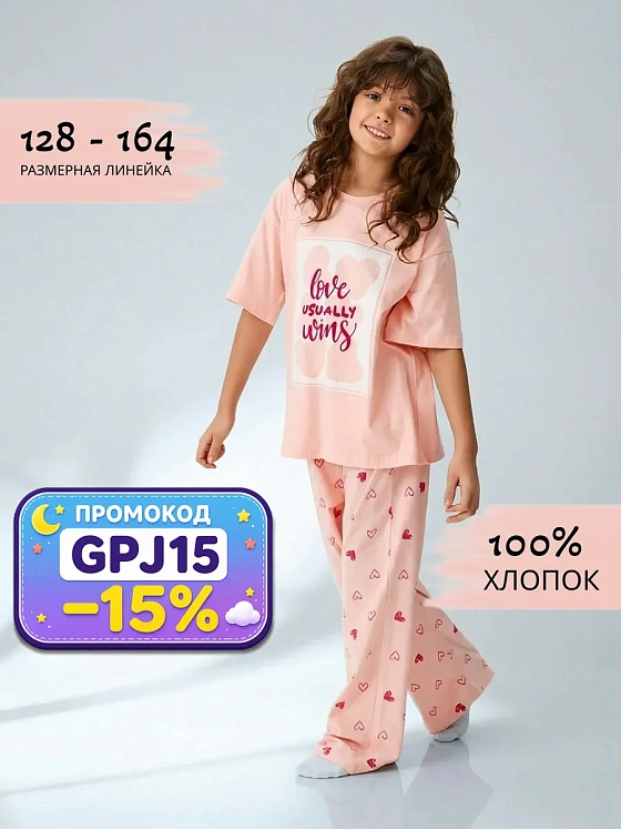 Пижама домашняя оверсайз для девочки подростка со штанами — NEXT ONE