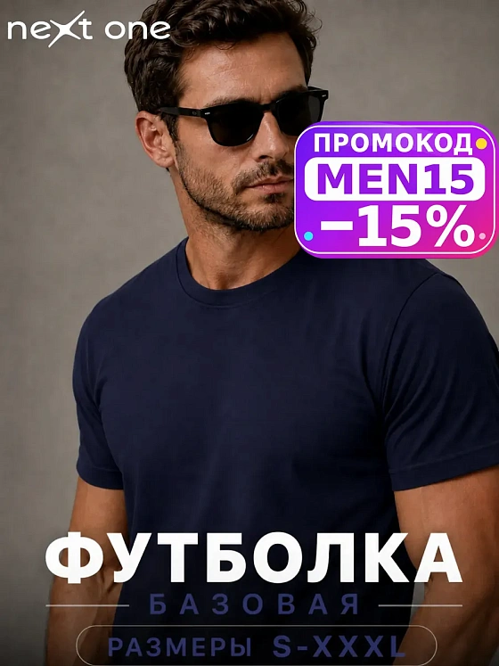 Футболка синяя базовая однотонная хлопковая плотная — NEXT ONE