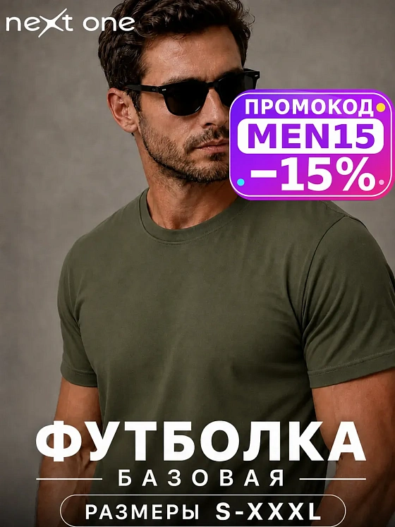 Футболка хаки базовая однотонная хлопковая плотная — NEXT ONE