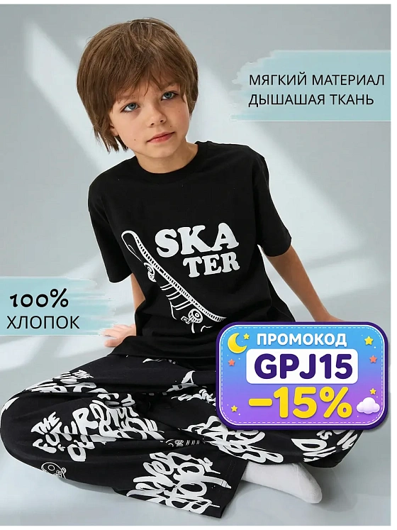 Пижама для мальчика подростка с шортами домашний костюм — NEXT ONE