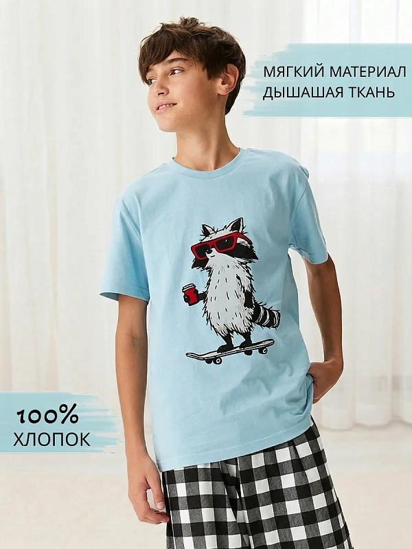 Пижама для мальчика подростка с футболкой домашний костюм — NEXT ONE