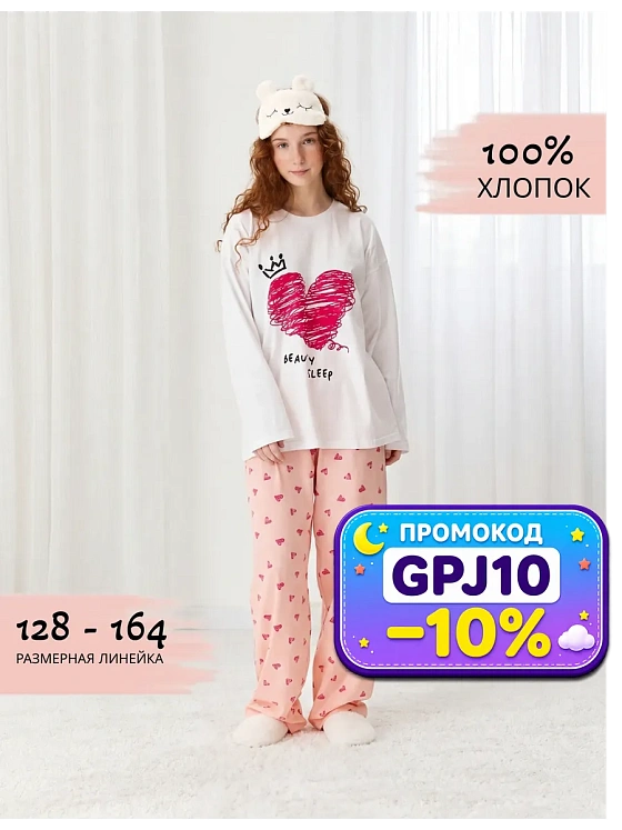 Пижама для девочки подростка со штанами домашний костюм — NEXT ONE