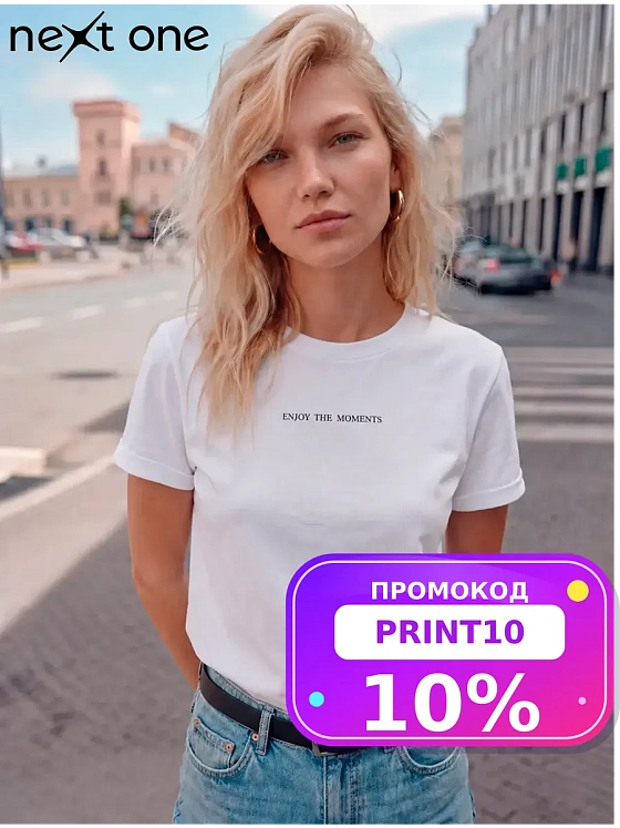 Футболка белая базовая прямая с надписью хлопок — NEXT ONE